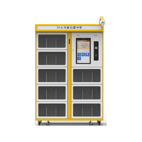 智能图书柜
